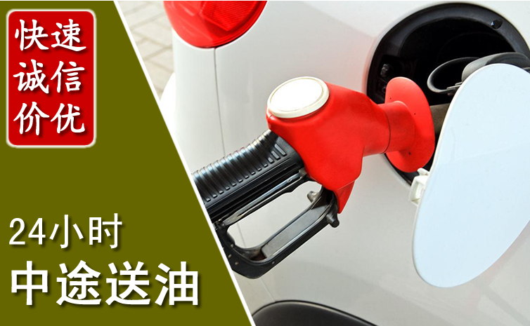 东港中途汽车送防冻液