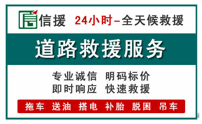 东港汽车送油救援 (1).jpg