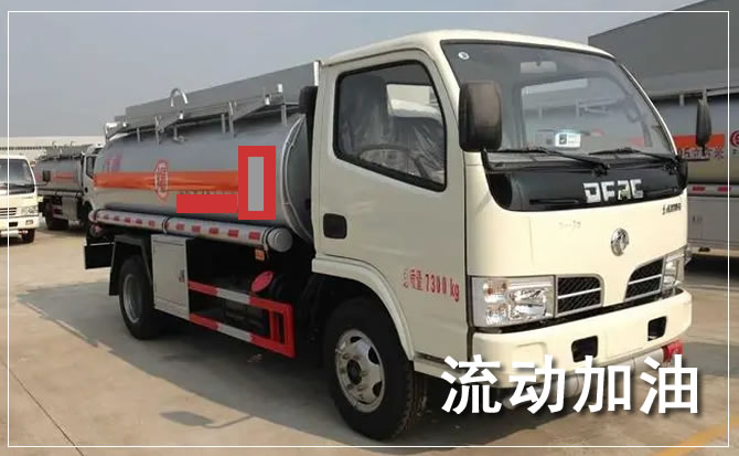 东港道路救援汽车送机油