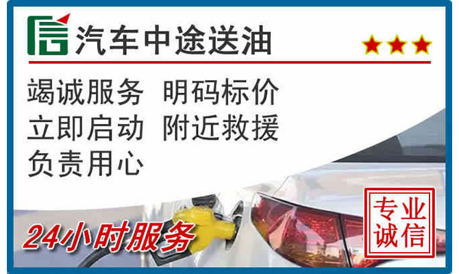 东港高速公路汽车送汽油