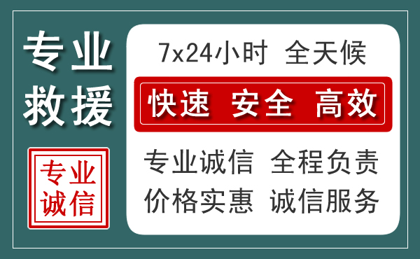 东港汽车救援送柴油